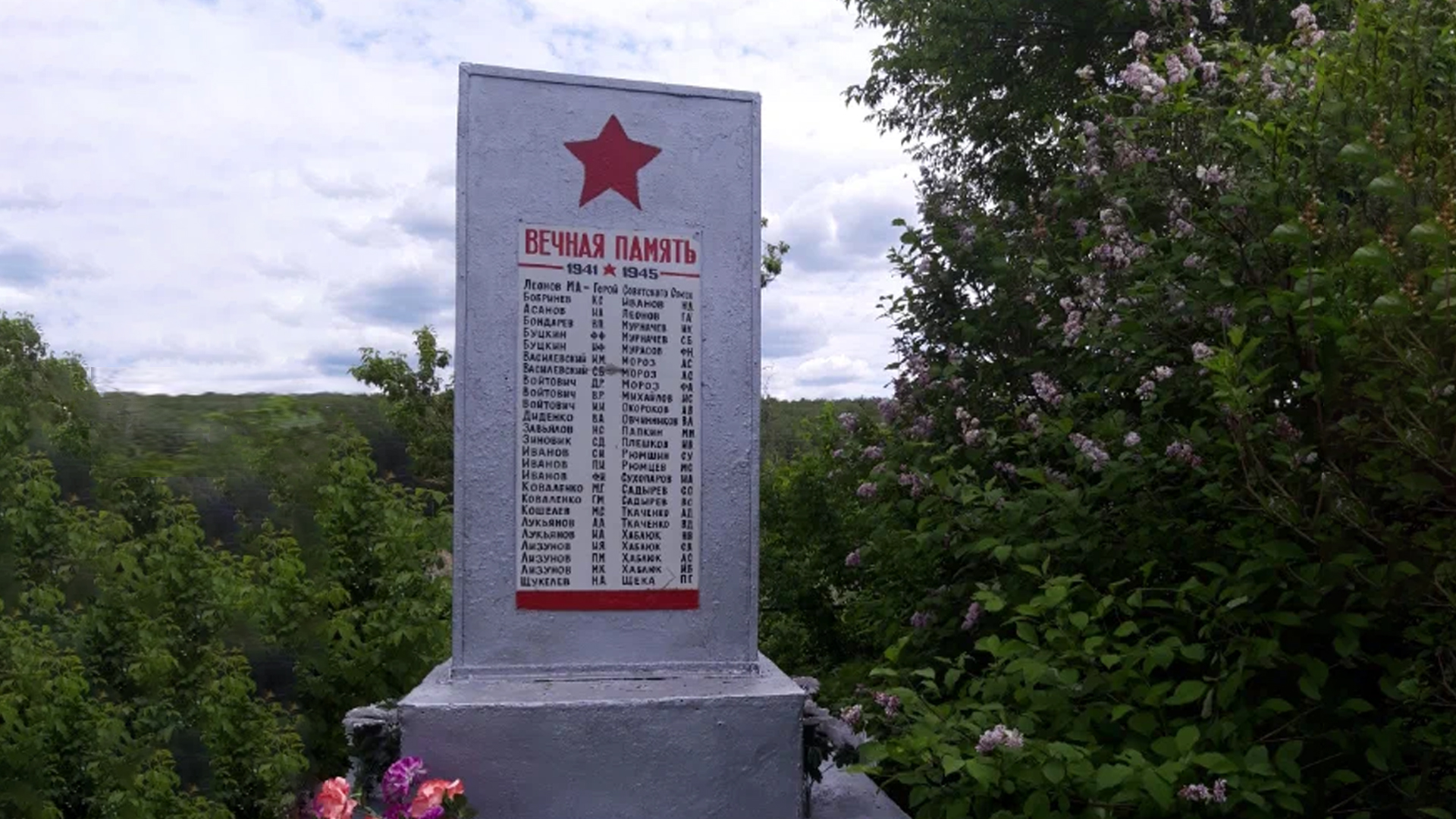 Памятник погибшим в годы Великой Отечественной войны